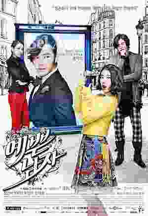 Pretty Boy (2013–2014) vj light Keun-Suk Jang